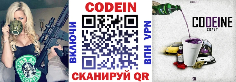 мега зеркало  Мыски  площадка как зайти  Кодеин Purple Drank 