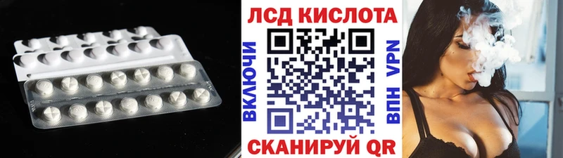 ЛСД экстази кислота  закладки  Мыски 