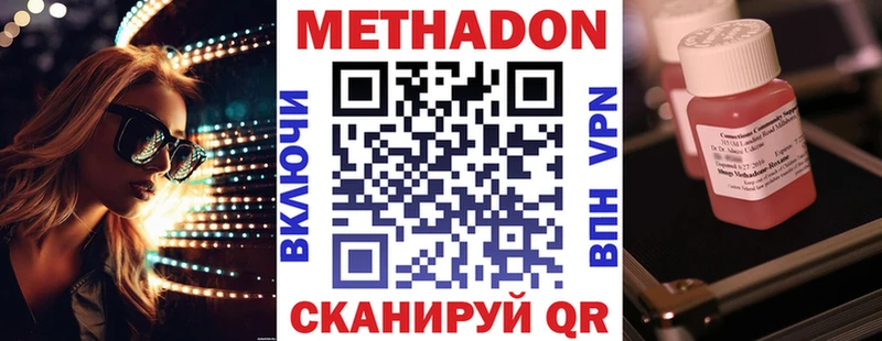 МЕТАДОН methadone  кракен tor  Мыски 